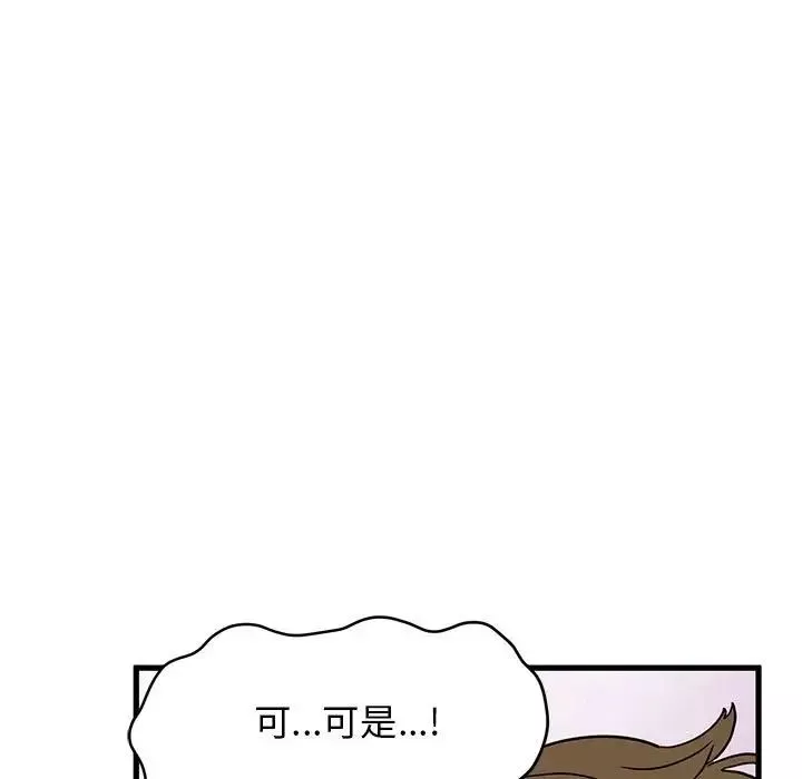 发小碰不得第15話