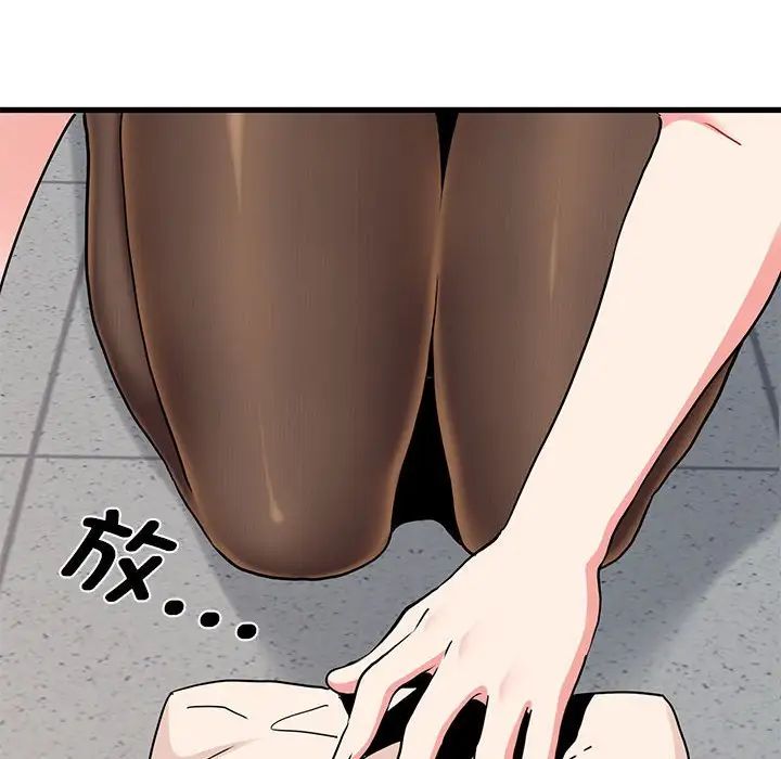 发小碰不得第15话