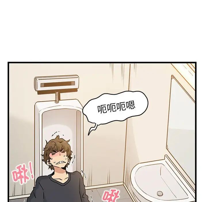 发小碰不得第15话