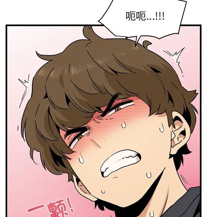 发小碰不得第15话