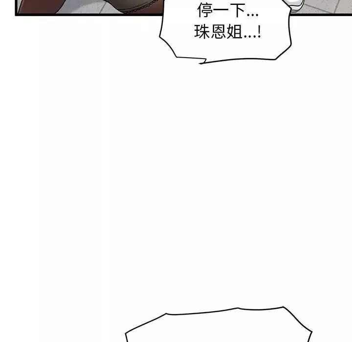 发小碰不得第15話