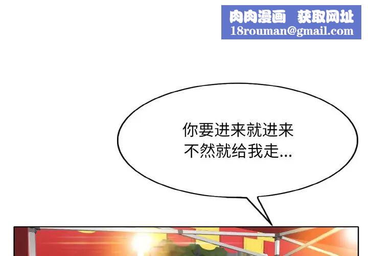 一杆入洞第16话