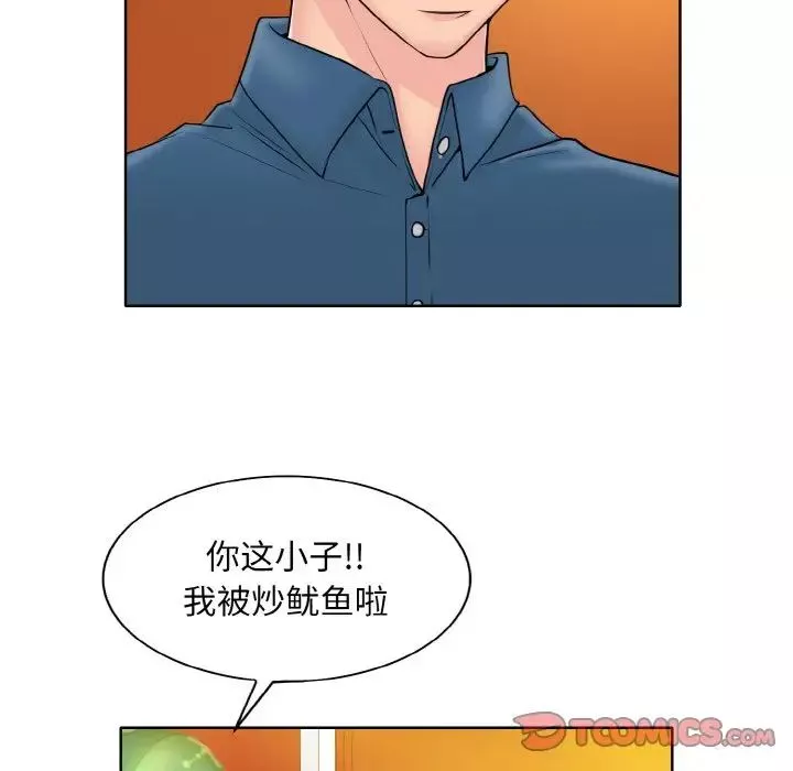 一杆入洞-第16话 - 图片 12