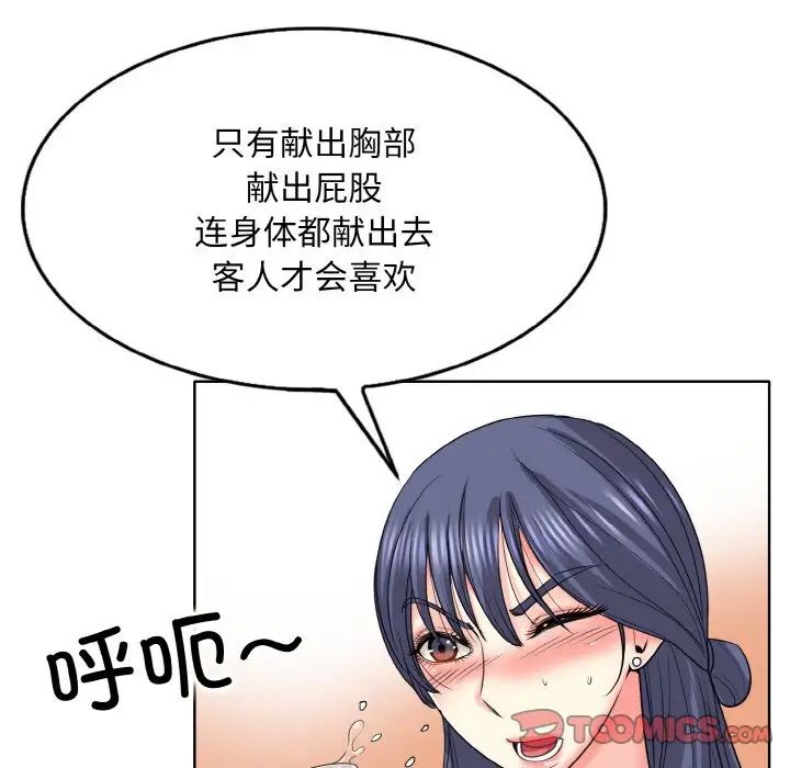 一杆入洞第16话