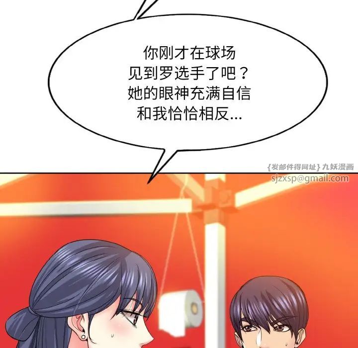 一杆入洞第16话