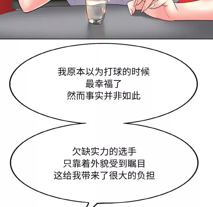 一杆入洞第16話