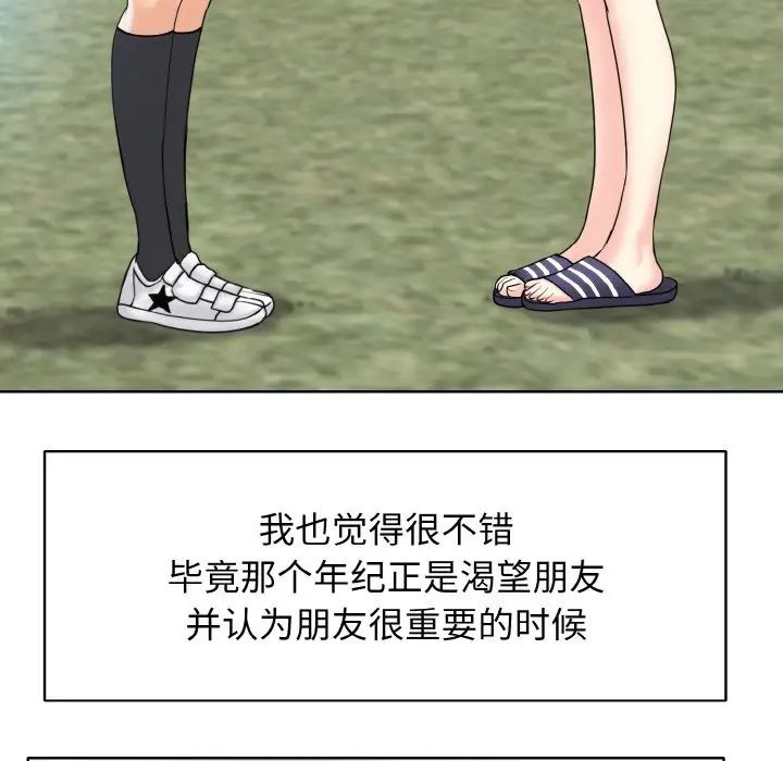 一杆入洞第16话