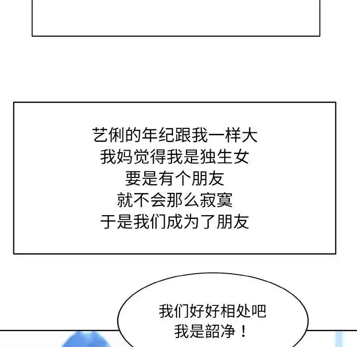 一杆入洞-第16话 - 图片 38