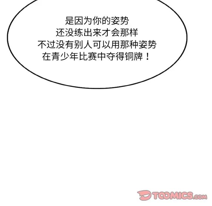 一杆入洞第16话