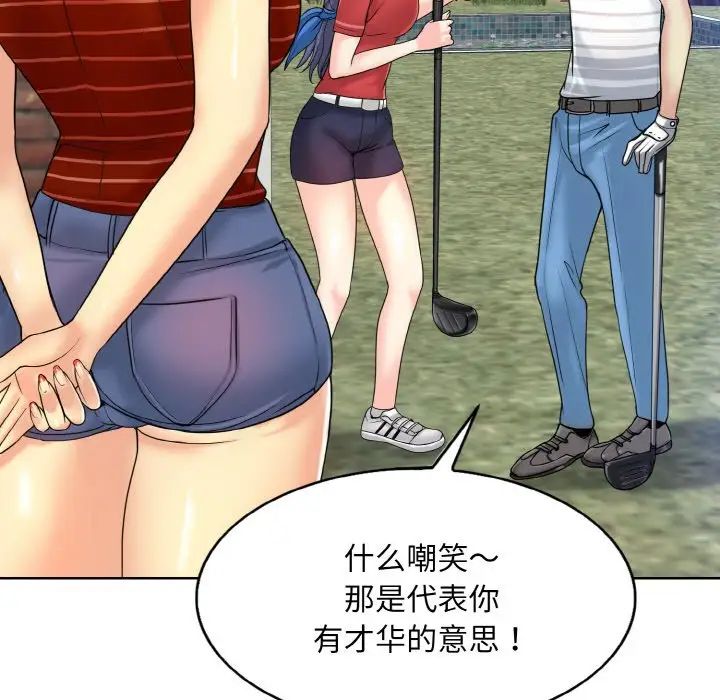 一杆入洞第16話