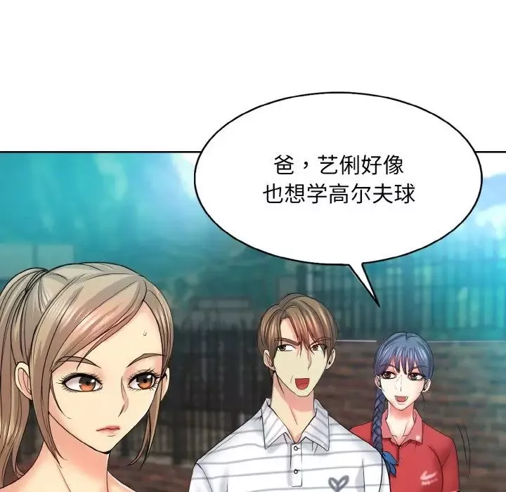 一杆入洞-第16话 - 图片 68