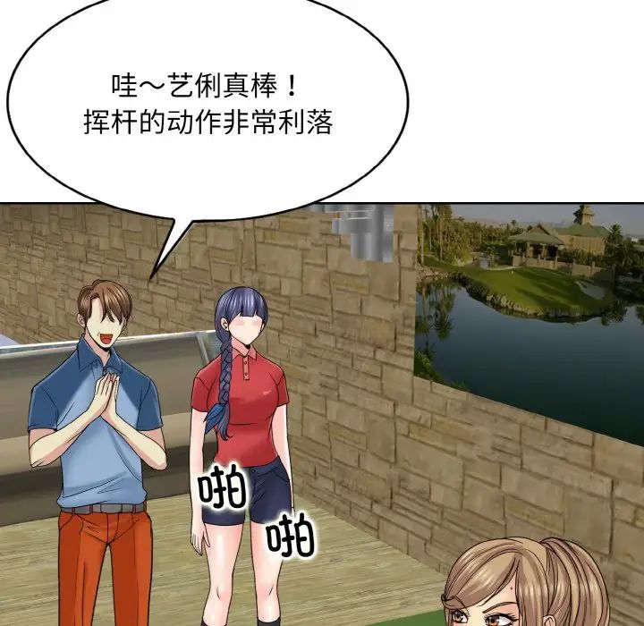 一杆入洞第16话