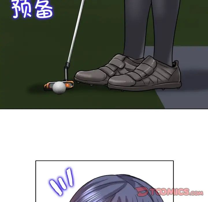 一杆入洞第16话