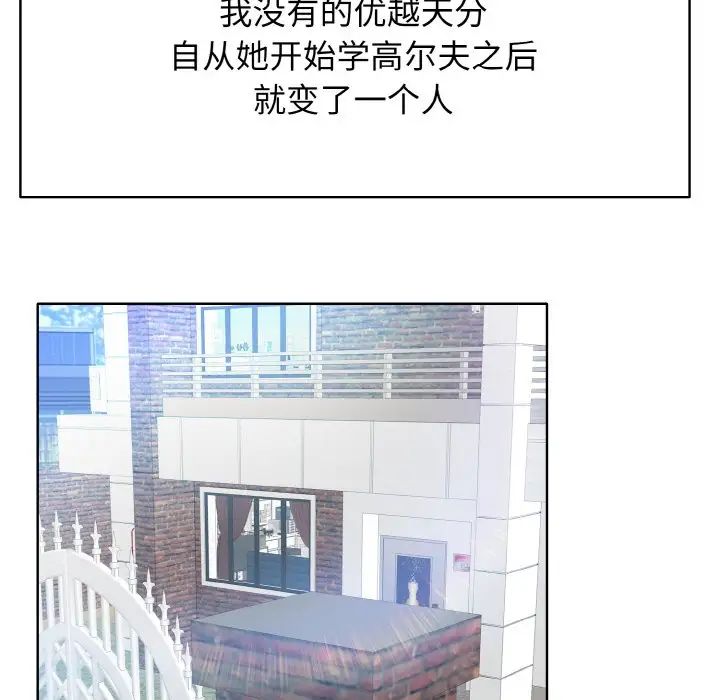 一杆入洞第16话