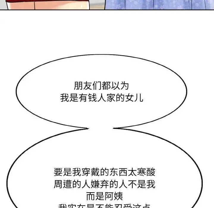 一杆入洞第16話