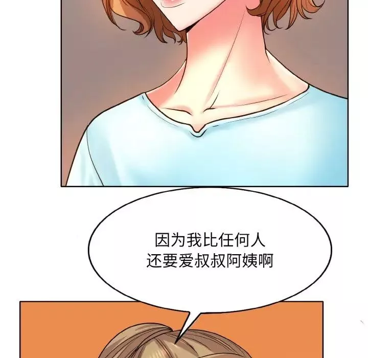 一杆入洞-第16话 - 图片 107