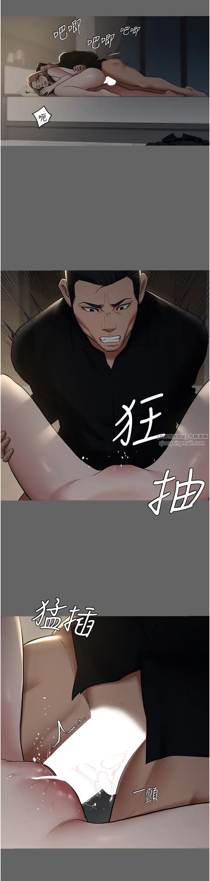 豪色復仇第12话-老湿，你喜欢69式吗?