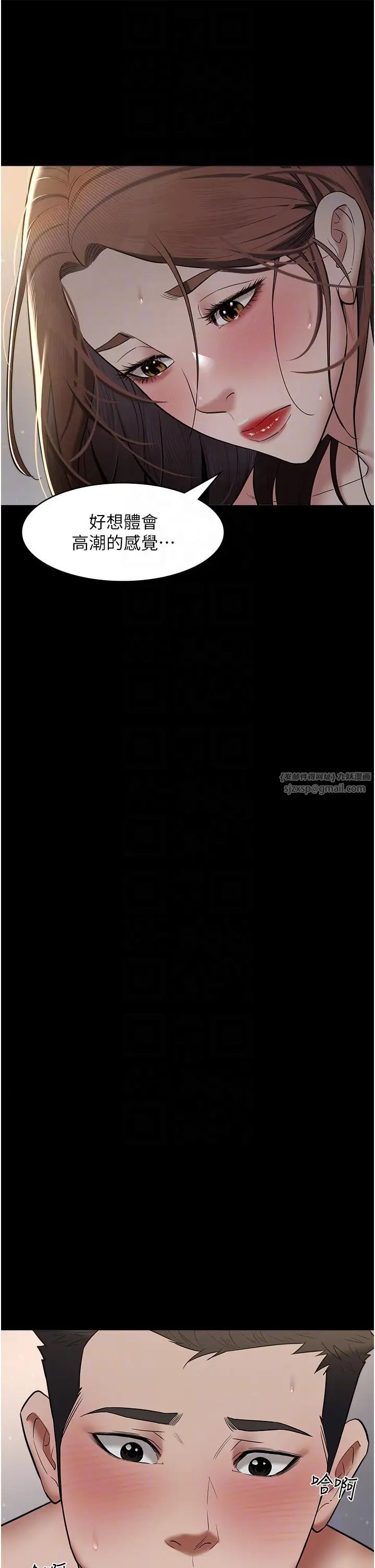 豪色復仇第12话-老湿，你喜欢69式吗?