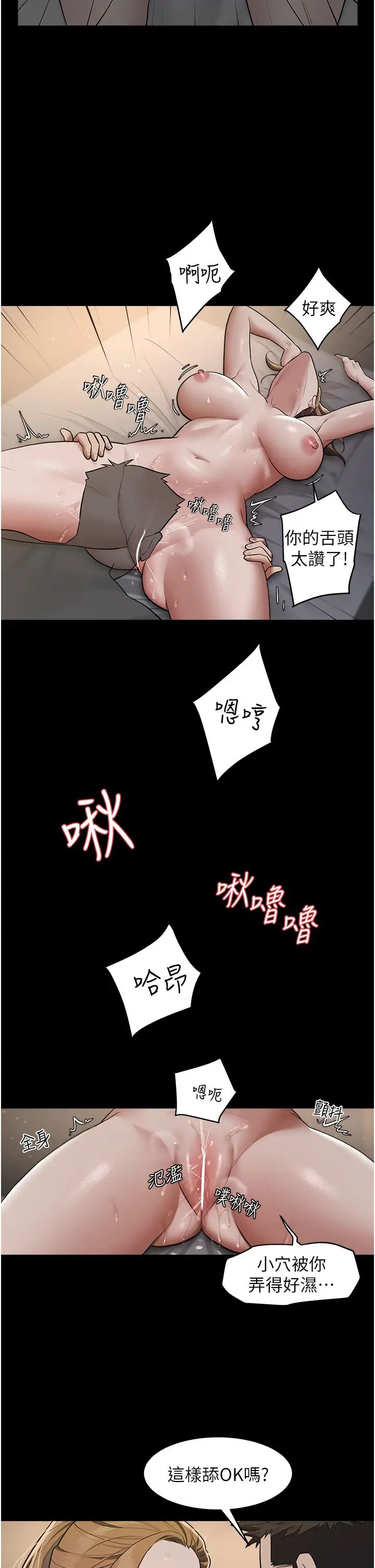 豪色復仇第12话-老湿，你喜欢69式吗?