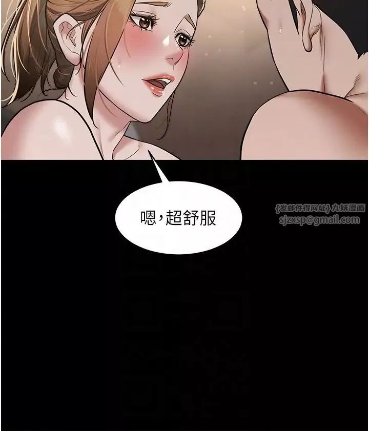 豪色復仇-第12话-老湿，你喜欢69式吗? - 图片 18