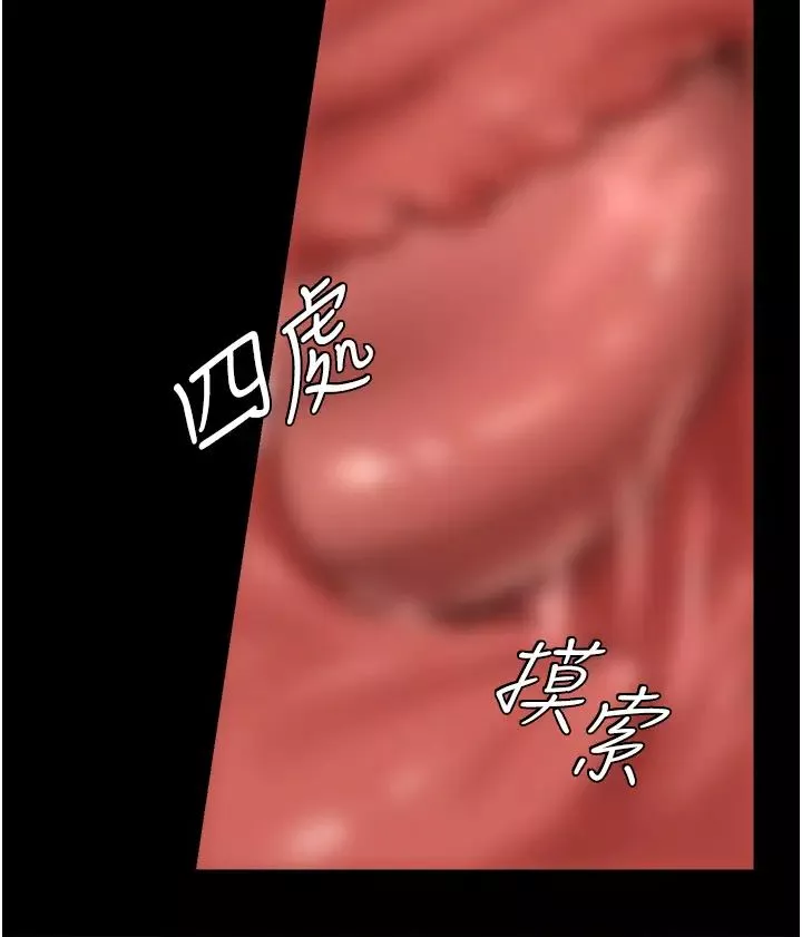 豪色復仇第12話-老濕，你喜歡69式嗎?