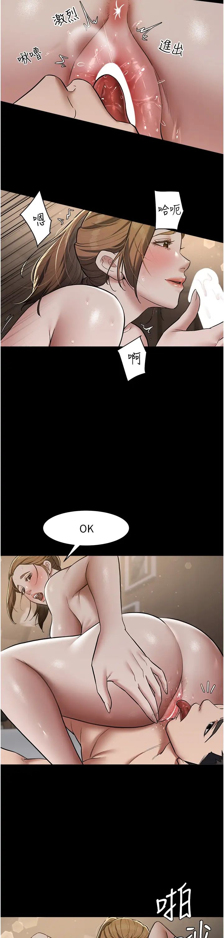 豪色復仇第12话-老湿，你喜欢69式吗?