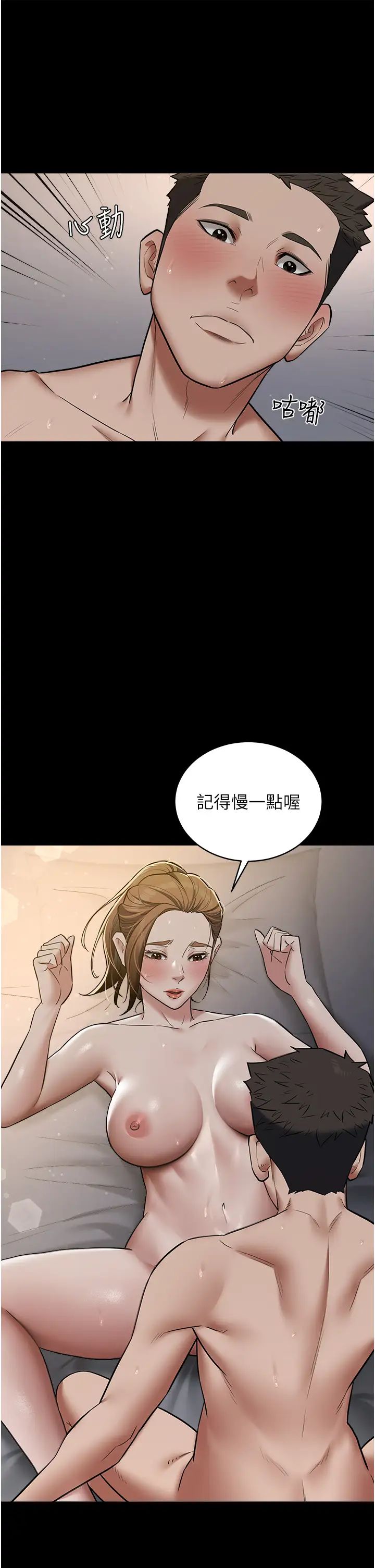 豪色復仇第12話-老濕，你喜歡69式嗎?