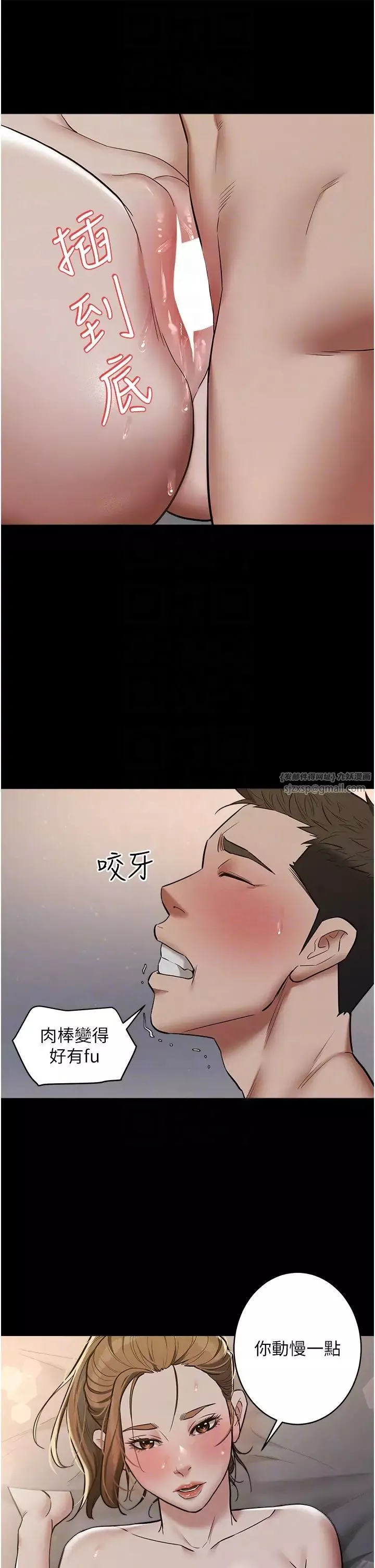 豪色復仇第12話-老濕，你喜歡69式嗎?