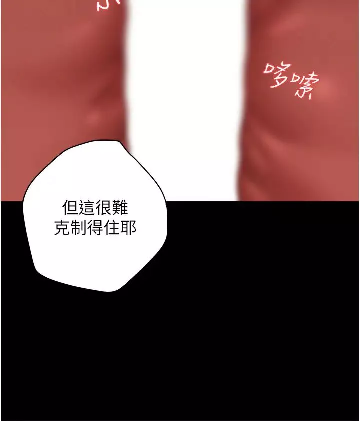 豪色復仇第12話-老濕，你喜歡69式嗎?