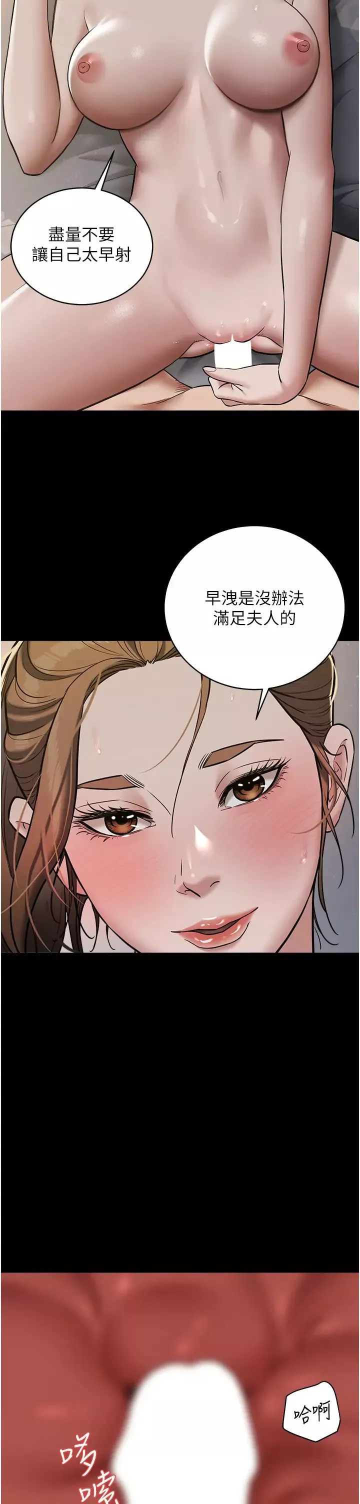 豪色復仇-第12话-老湿，你喜欢69式吗? - 图片 35