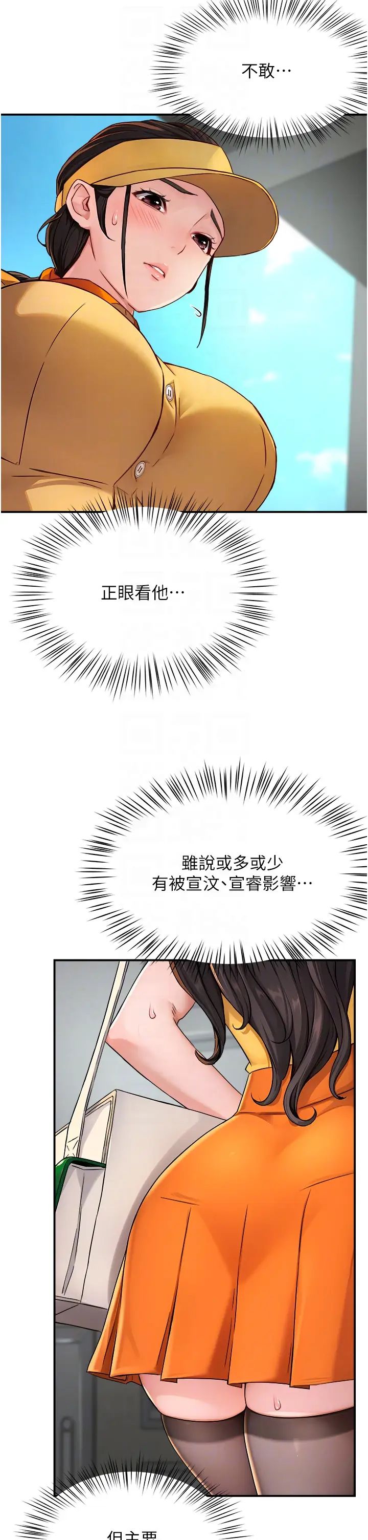 痒乐多阿姨第8话-我想跟妳约会