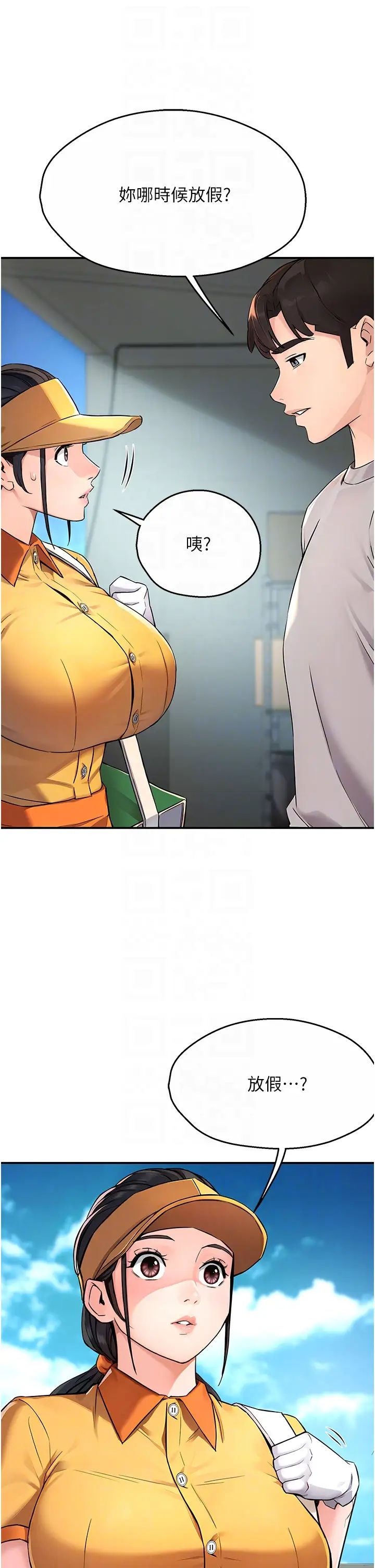 痒乐多阿姨第8话-我想跟妳约会