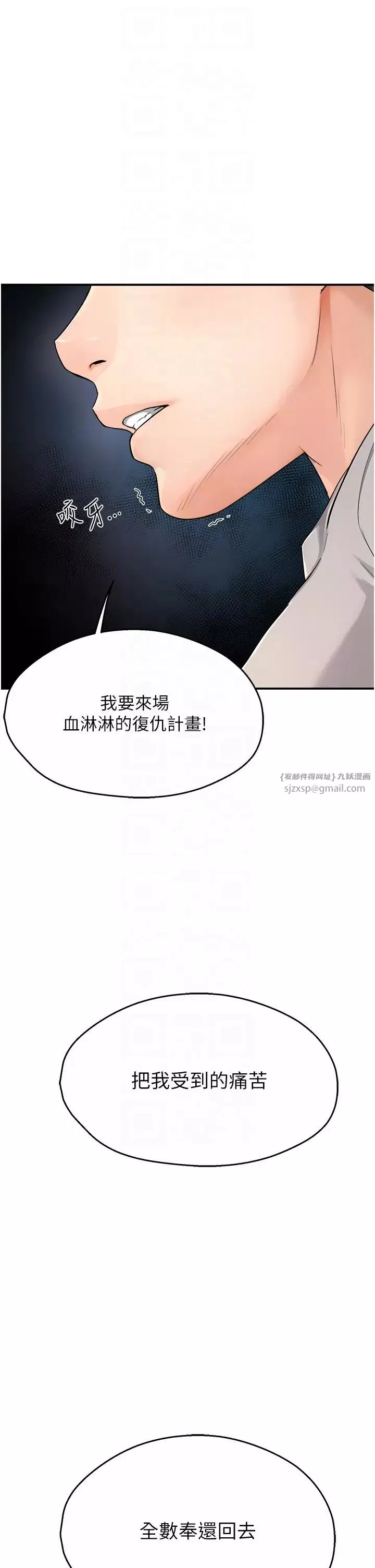 痒乐多阿姨-第8话-我想跟妳约会 - 图片 28