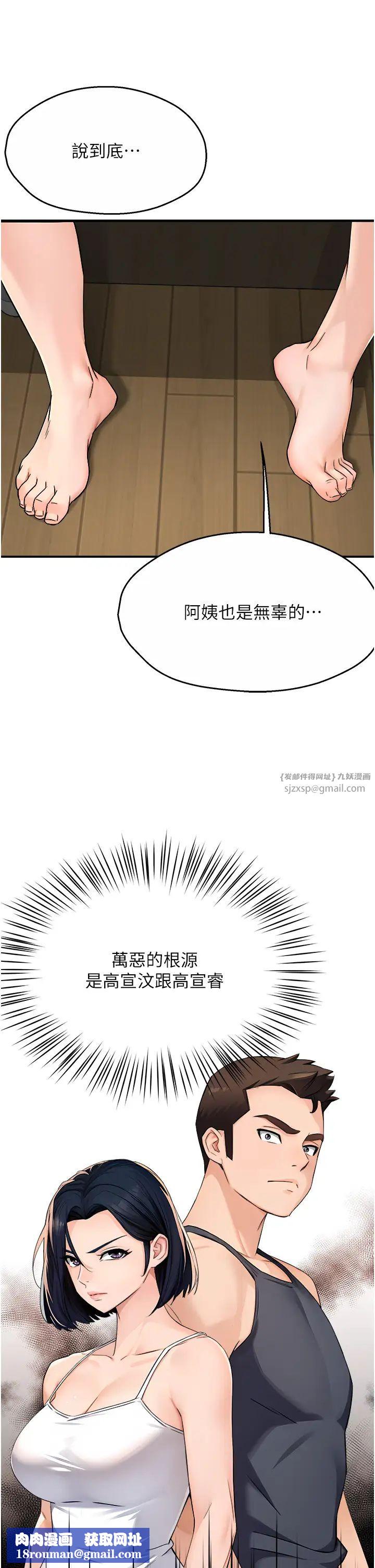 痒乐多阿姨第8话-我想跟妳约会