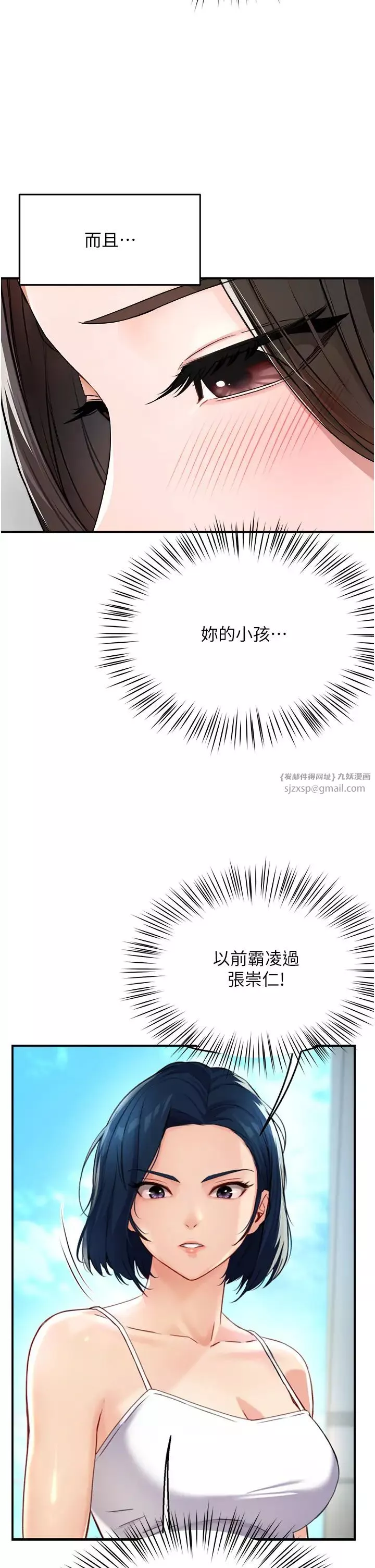 痒乐多阿姨-第8话-我想跟妳约会 - 图片 37
