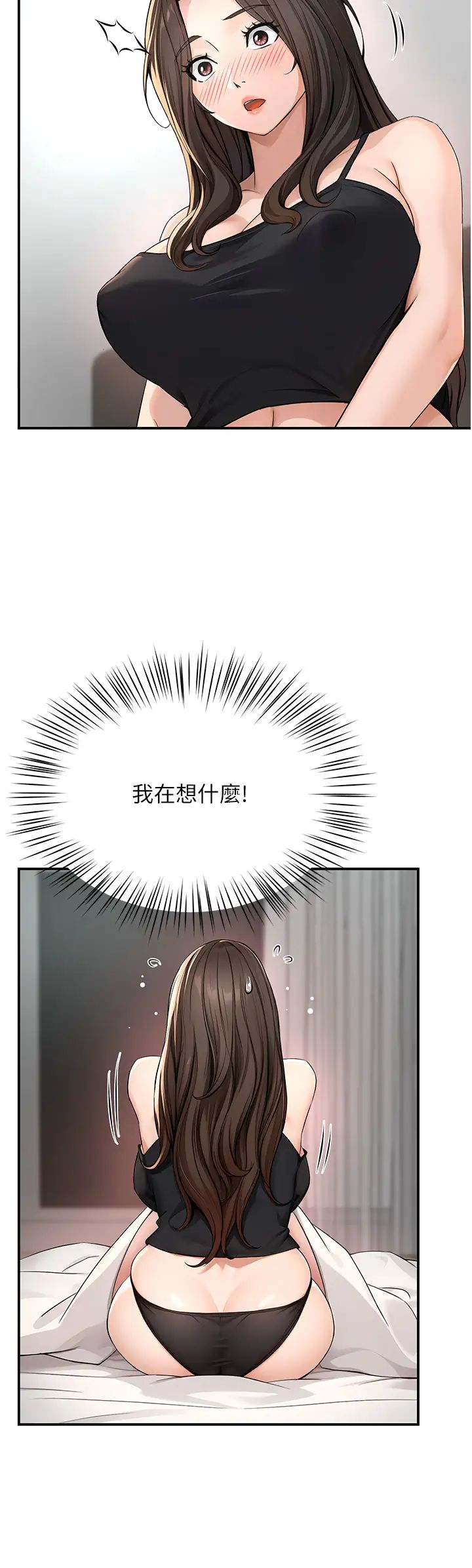 痒乐多阿姨第8话-我想跟妳约会