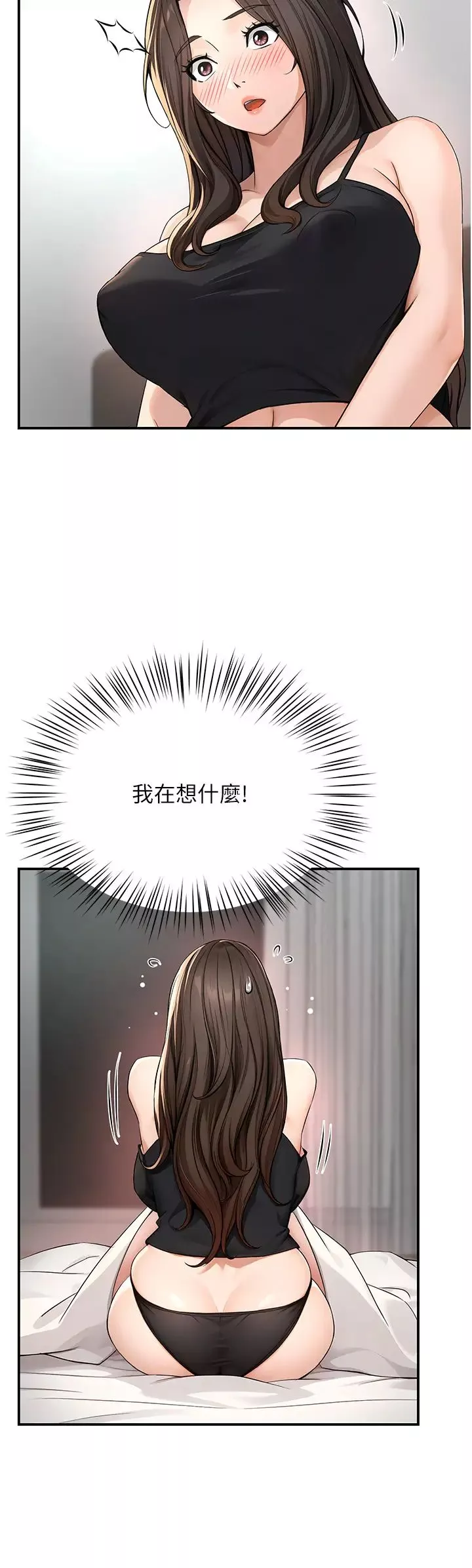 痒乐多阿姨-第8话-我想跟妳约会 - 图片 35
