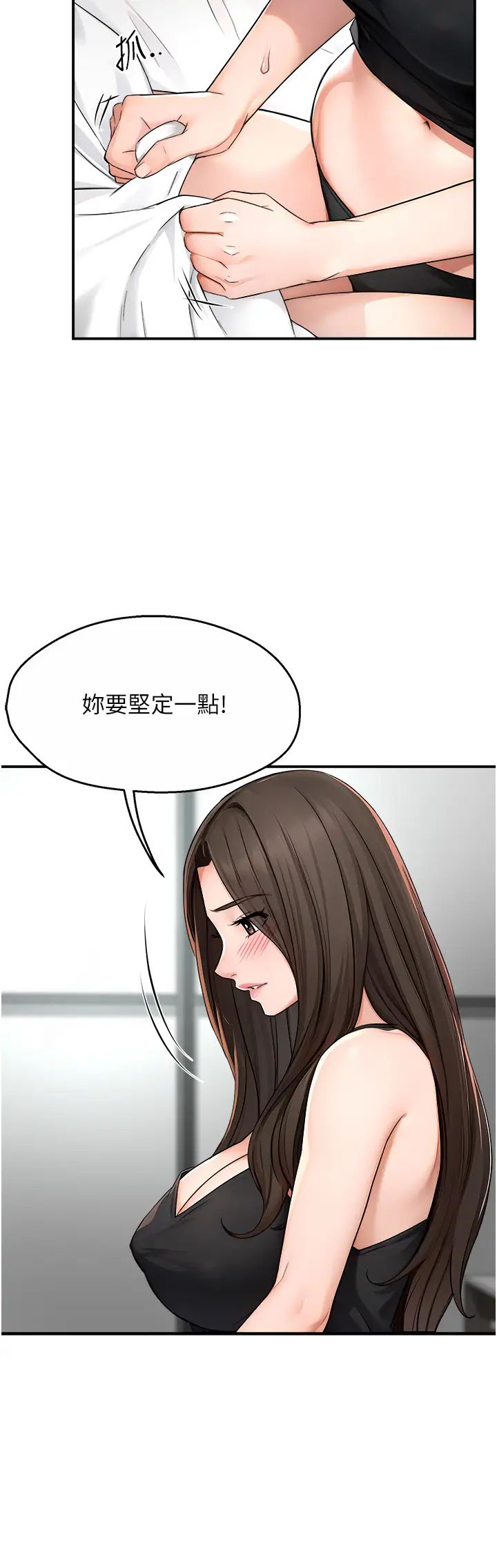 痒乐多阿姨第8话-我想跟妳约会