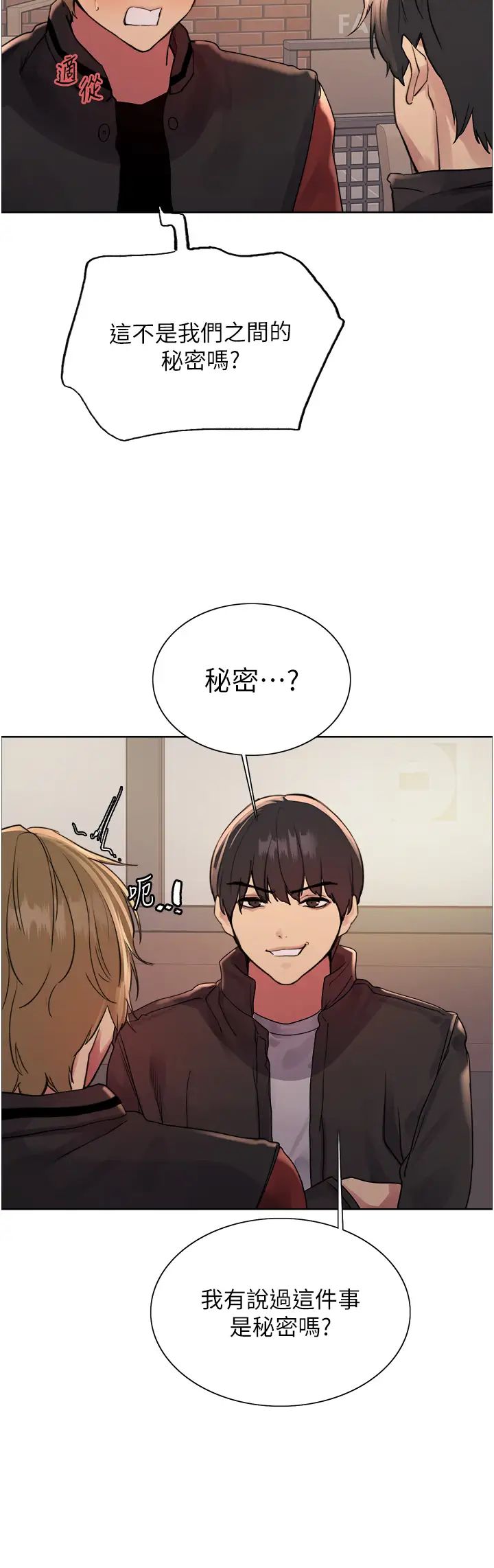 色輪眼第2季第21話-誰準妳邊受罰邊高潮的?