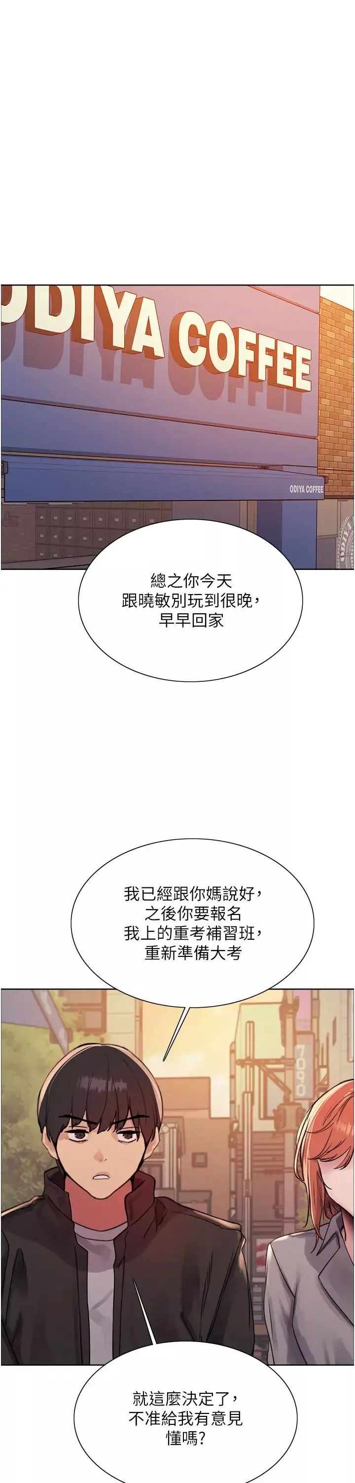 色輪眼第2季第21話-誰準妳邊受罰邊高潮的?