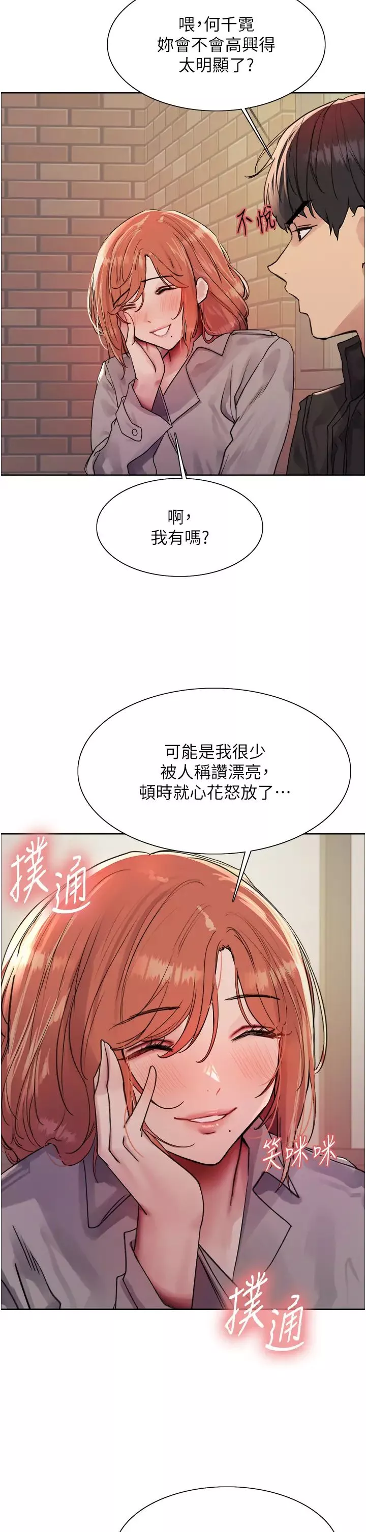 色輪眼第2季第21話-誰準妳邊受罰邊高潮的?