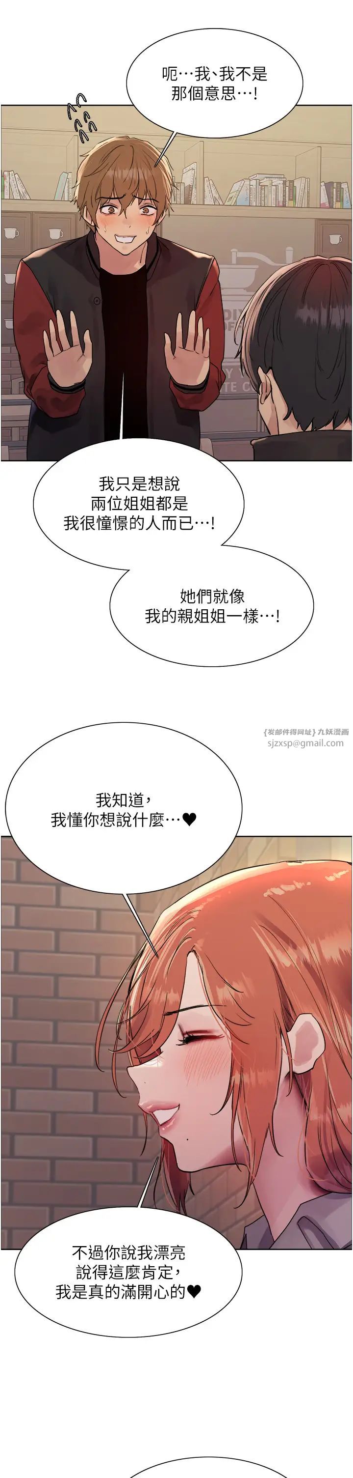 色輪眼第2季第21話-誰準妳邊受罰邊高潮的?