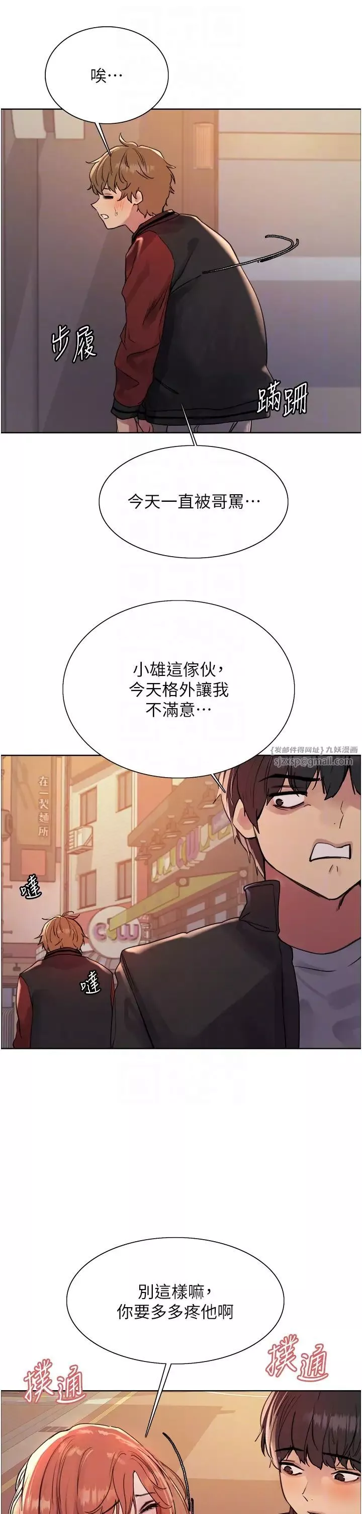 色輪眼第2季第21話-誰準妳邊受罰邊高潮的?