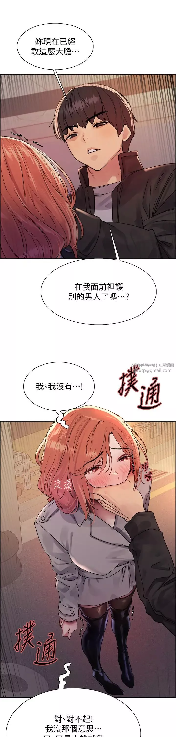 色輪眼第2季第21話-誰準妳邊受罰邊高潮的?