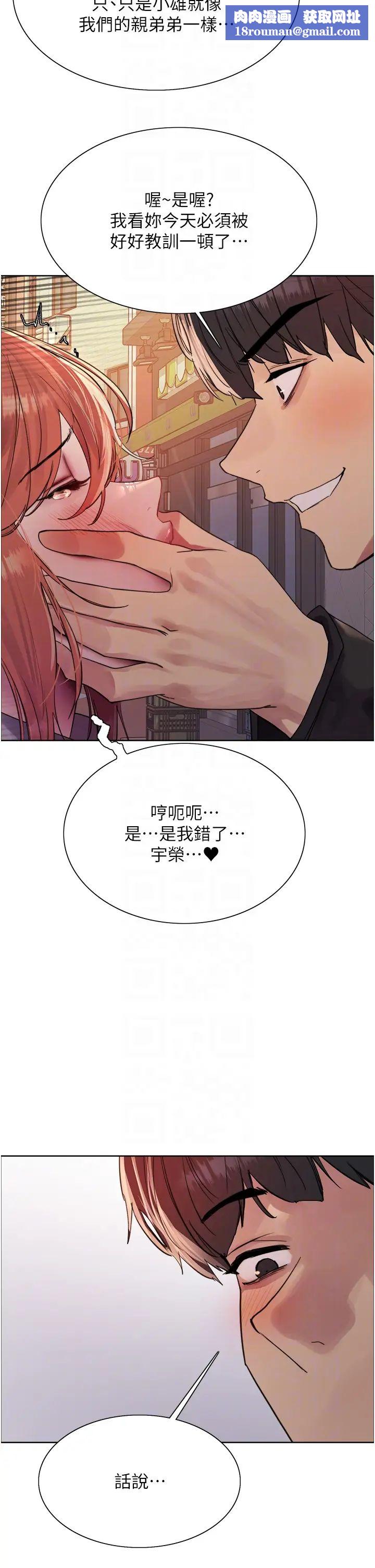 色輪眼第2季第21話-誰準妳邊受罰邊高潮的?