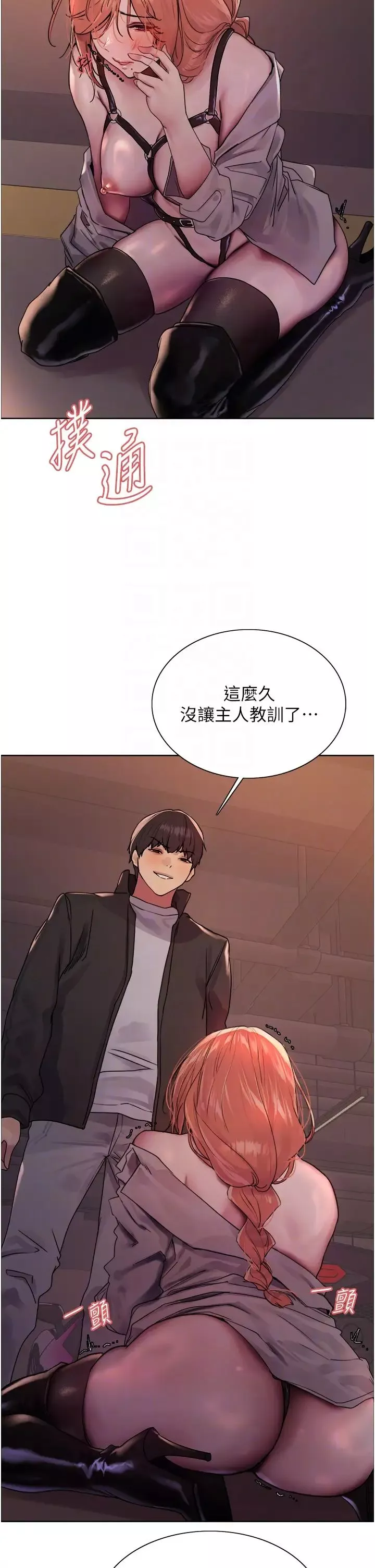 色輪眼第2季第21話-誰準妳邊受罰邊高潮的?