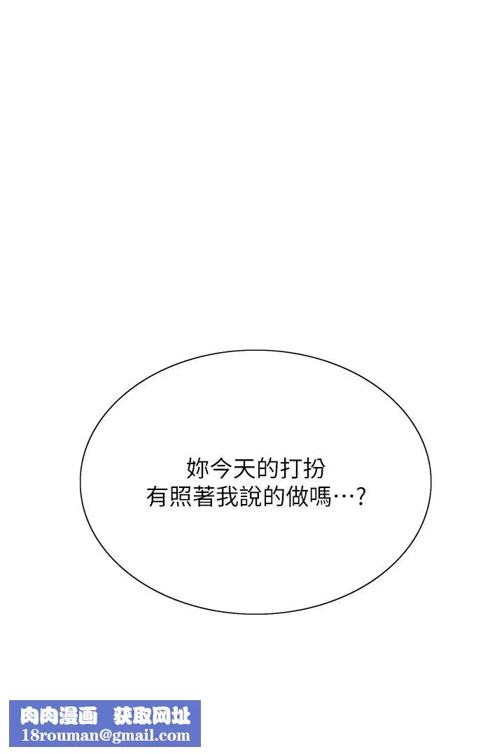色輪眼第2季第21話-誰準妳邊受罰邊高潮的?