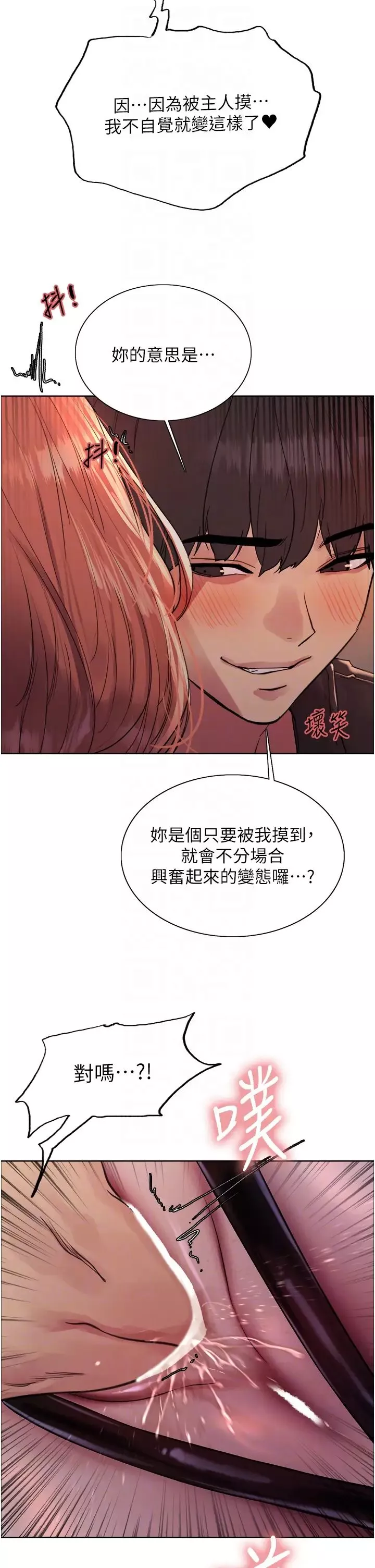 色輪眼第2季第21話-誰準妳邊受罰邊高潮的?