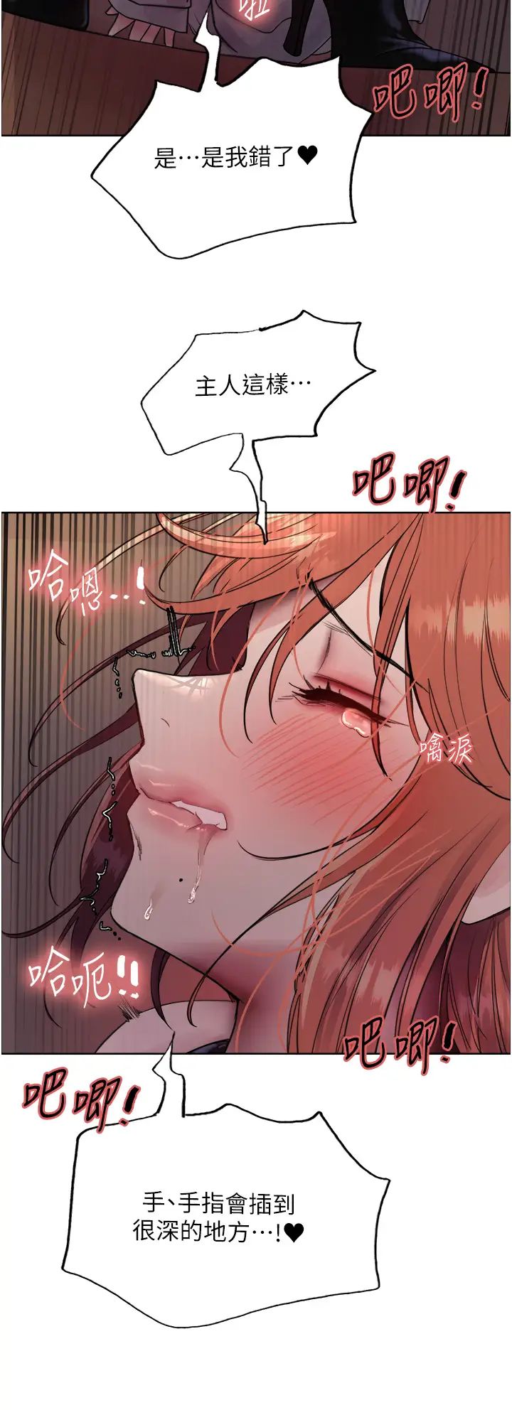 色輪眼第2季第21話-誰準妳邊受罰邊高潮的?