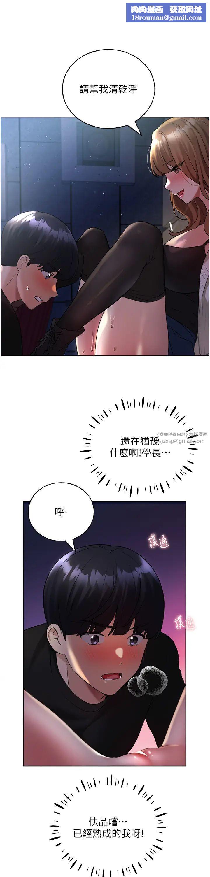 野蛮插画家第37话-母狗就该用嘴巴服务